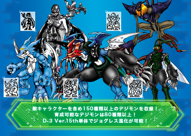 デジモンアドベンチャー02 D-3 Ver.15th パイルドラモンカラー DIGIMON