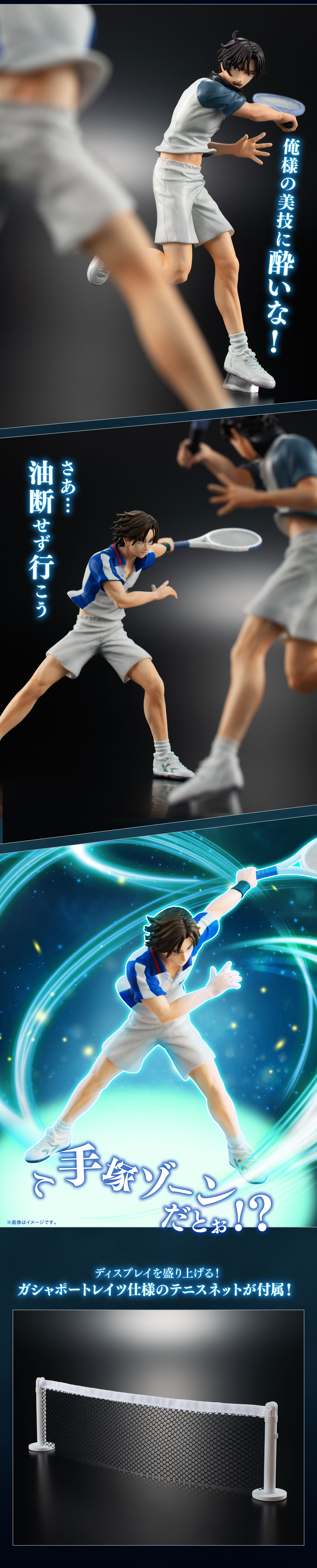 新テニスの王子様 GashaPortraits 手塚国光&跡部景吾 | フィギュア