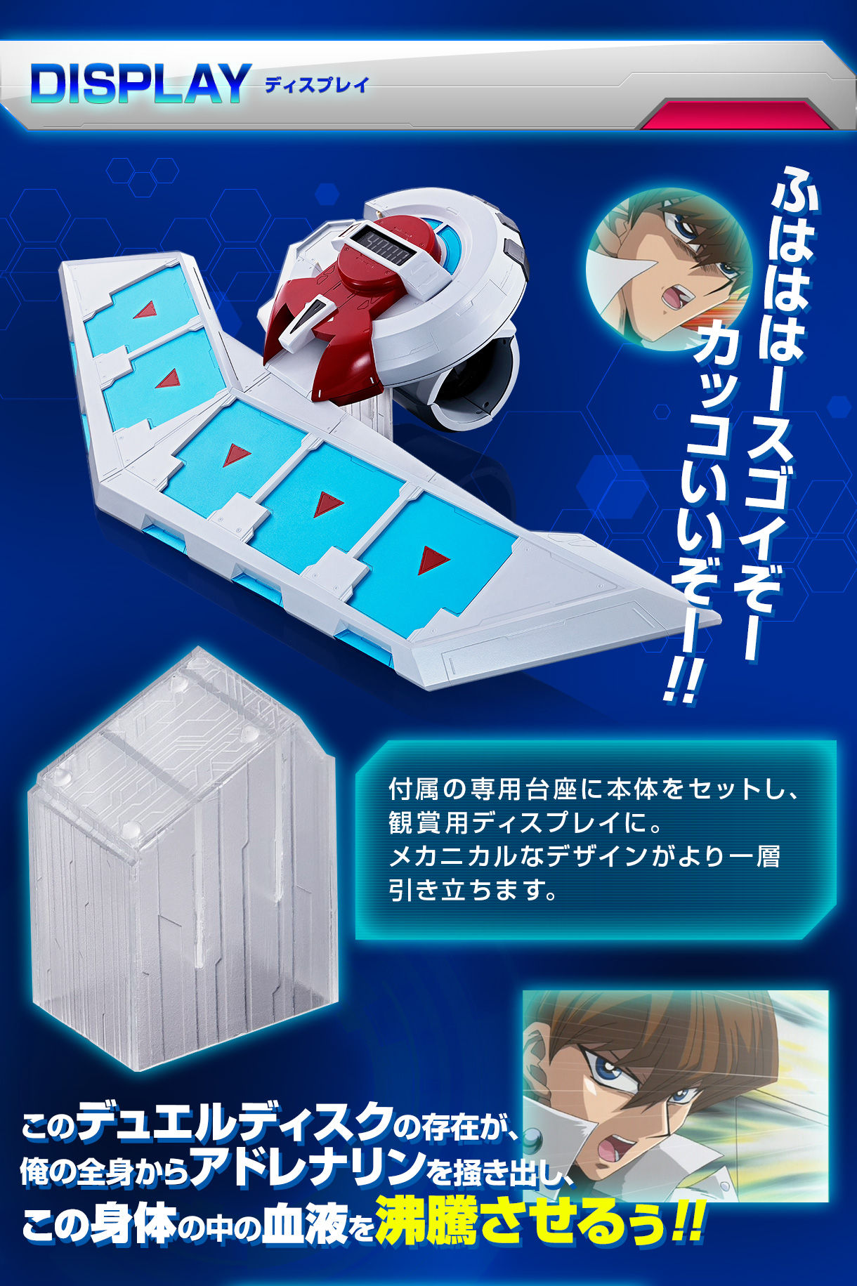 PROPLICA デュエルディスク | フィギュア | アニメグッズ ・おもちゃ