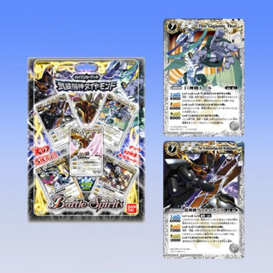 カードダスドットコム 公式サイト | 商品情報 - バトルスピリッツ