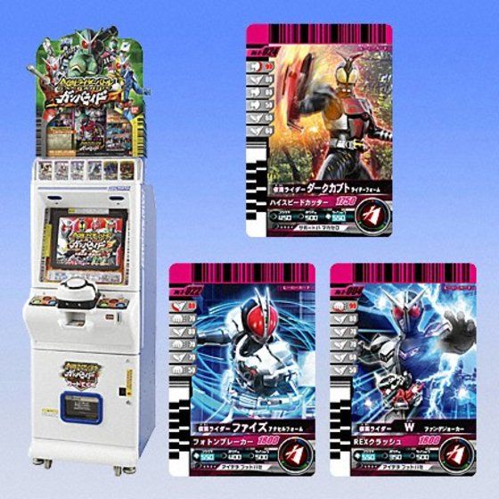 カードダスドットコム 公式サイト | 商品情報 - データカードダス 仮面