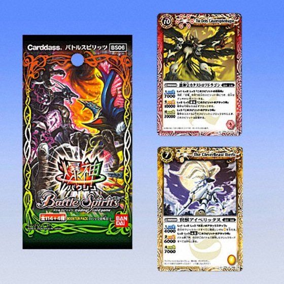 カードダスドットコム 公式サイト | 商品情報 - バトルスピリッツ【爆