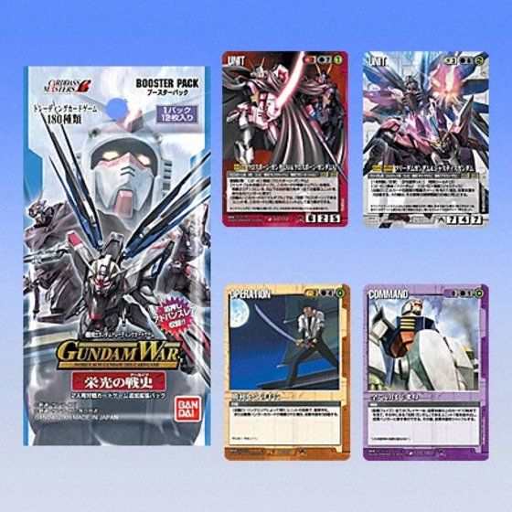 ガンダムウォー23弾【栄光の戦史】ブースターパック | バンダイ