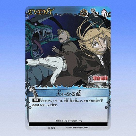 G148-ハガレン【開封未使用カードダス】42セット carddass カードダス