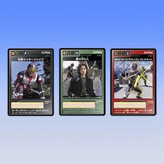 カードダスドットコム 公式サイト | 商品情報 - 仮面ライダー555