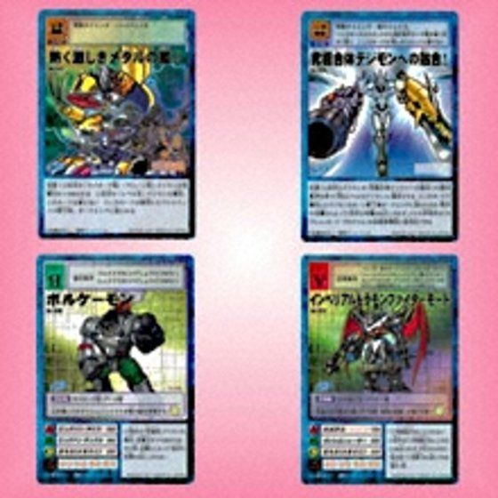 カードダスドットコム 公式サイト | 商品情報 - デジタルモンスター