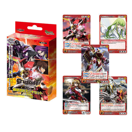 カードダスドットコム 公式サイト | 商品情報 - サンライズクルセイド