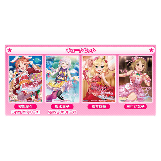 アイドルマスター シンデレラガールズ クリアポスターセット2