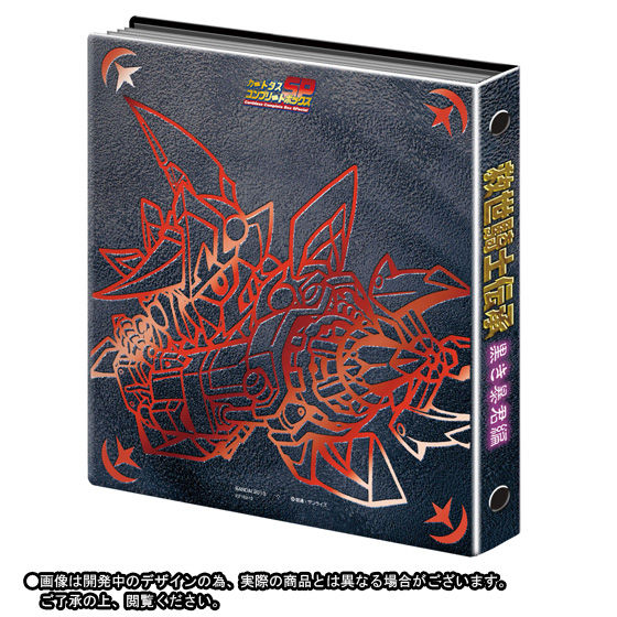 新約SDガンダム外伝 救世騎士伝承（スダ・ドアカ・ナイト・サーガ