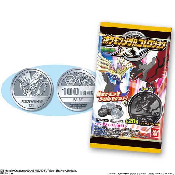 バンダイ 商品・サービスサイト | ポケモンメダルコレクション XY