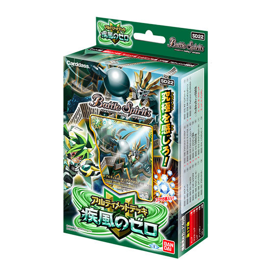 カードダスドットコム 公式サイト | 商品情報 - バトルスピリッツ