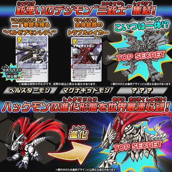 デジタルモンスターカードゲームリターンズ プレミアムセレクト