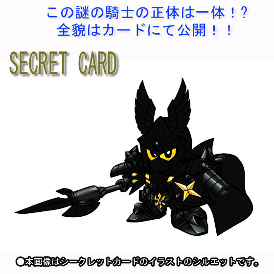 抽選販売】新約SDガンダム外伝 救世騎士伝承（スダ・ドアカ・ナイト