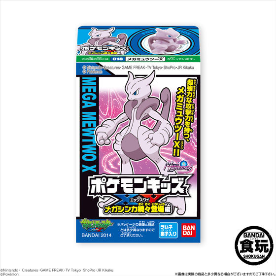 ポケモンキッズXY メガシンカ続々登場編（20個入