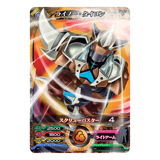 マジンボーン データカードダス付絆創膏 | 日用品・ステーショナリー