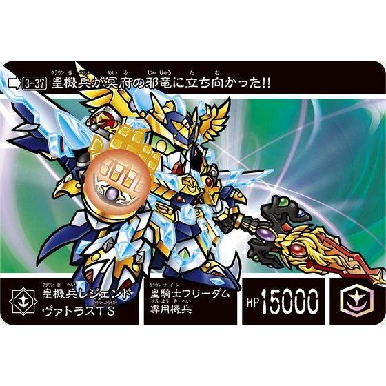 新約SDガンダム外伝 救世騎士伝承（スダ・ドアカ ナイト サーガ