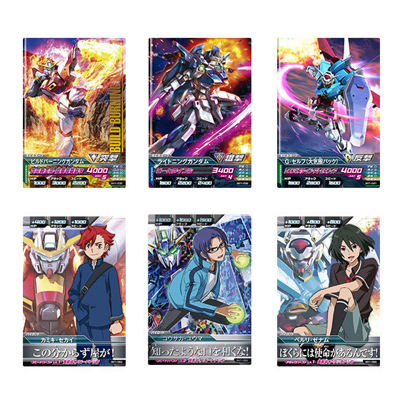 カードダスドットコム 公式サイト | 商品情報 - ガンダムトライエイジ