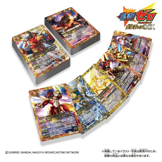 最強銀河 究極ゼロ ～バトルスピリッツ～究極プレミアムBOX | おもちゃ
