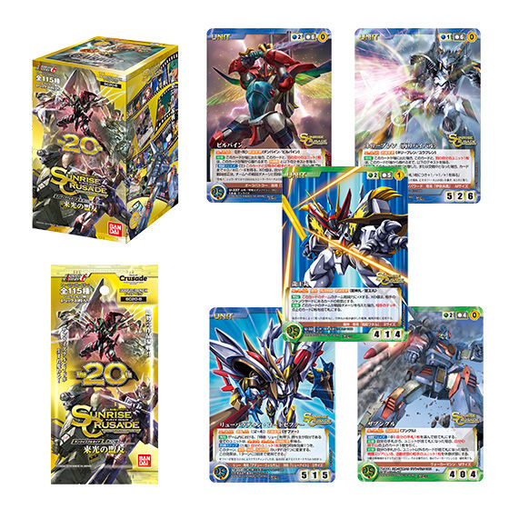 カードダスドットコム 公式サイト | 商品情報 - サンライズクルセイド