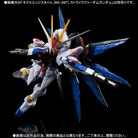 ネクスエッジスタイル [MS UNIT] ストライクフリーダムガンダムVS