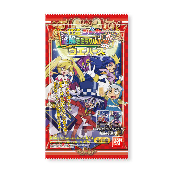 怪盗ジョーカー 謎解きミラクルポーカー ウエハース（20個入） | 食品