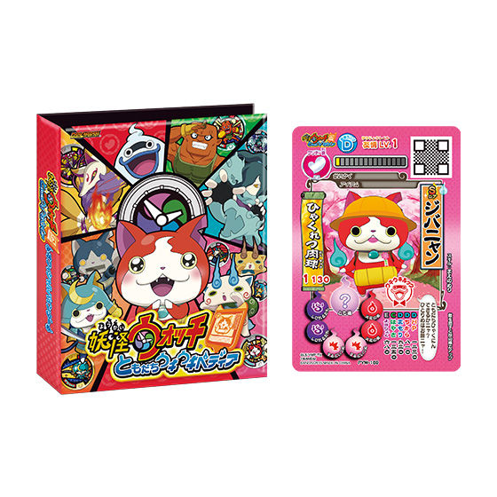 カードダスドットコム 公式サイト | 商品情報 - データカードダス 妖怪