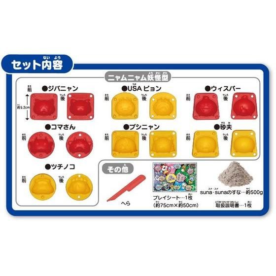 suna・suna ニャムニャム妖怪ウォッチセット | おもちゃ・キャラクター