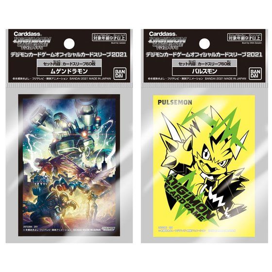 バンダイ 商品・サービスサイト | デジモンカードゲーム オフィシャル