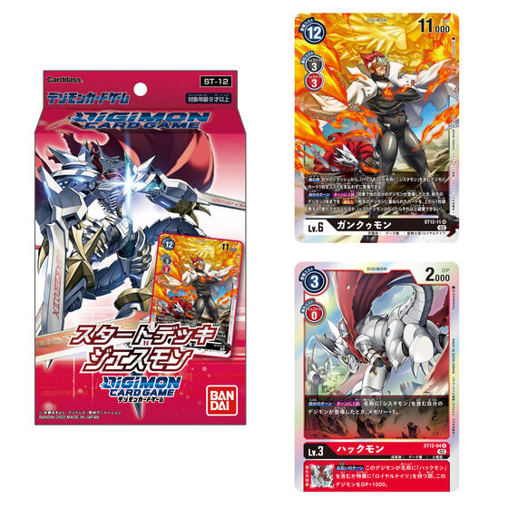 カードダスドットコム 公式サイト | 商品情報 - デジモンカードゲーム