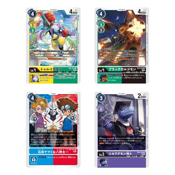 カードダスドットコム 公式サイト | 商品情報 - デジモンカードゲーム