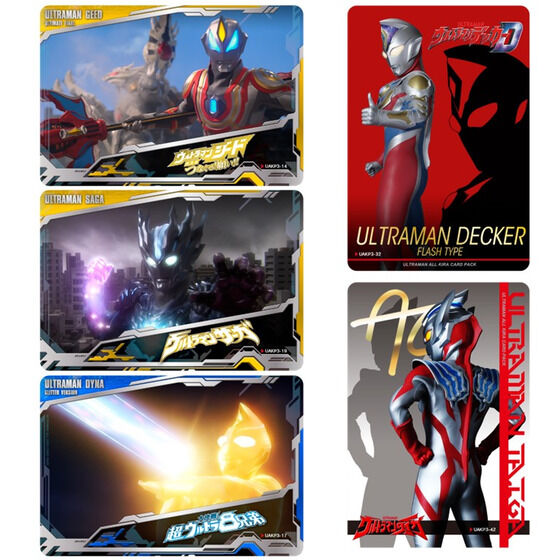 カードダスドットコム 公式サイト | 商品情報 - ウルトラマン オール