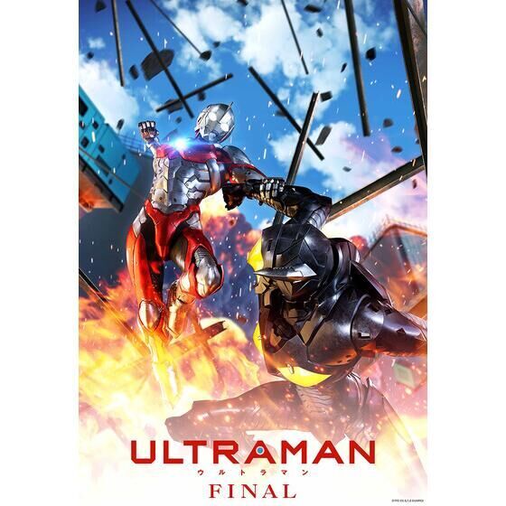 ULTRAMAN FINAL Blu-ray BOX Limited Edition （初回限定生産