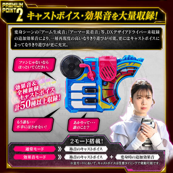 仮面ライダーギーツ』PREMIUM DX メモリアル「マグナム&ブーストレイズ