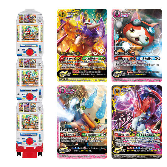 バンダイ 商品・サービスサイト | 妖怪ウォッチ とりつきカードバトル