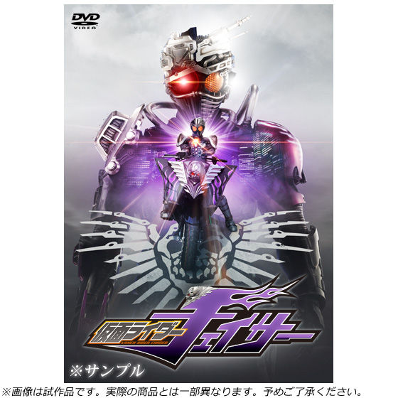 DVD】ドライブサーガ 仮面ライダーチェイサー＜初回生産限定