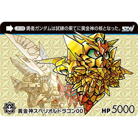 抽選販売】SDガンダム レジェンドバトル | SDガンダムシリーズ