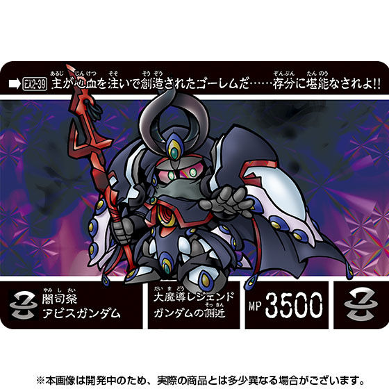 抽選販売】新約SDガンダム外伝 救世騎士伝承EX 激突! 一角騎士VS運命