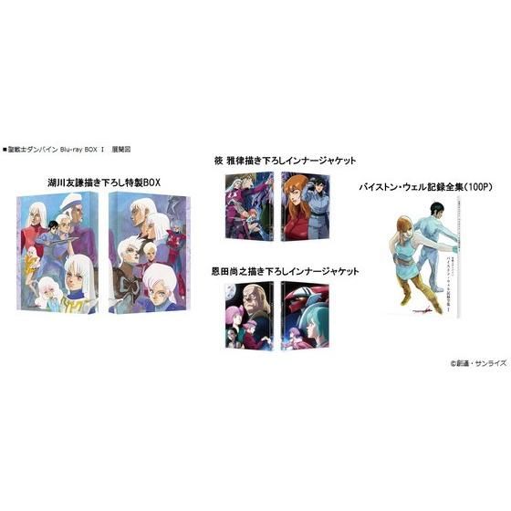 聖戦士ダンバイン Blu-ray BOX I 湖川友謙イラスト複製原画セット