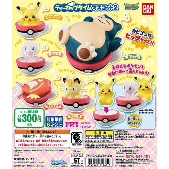 ポケットモンスター ポケモンティーカップタイムマスコット2