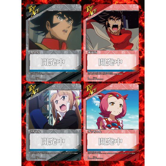 ☆特典付き☆3個同時購入＞【クルセイド】ダイナミッククルセイド