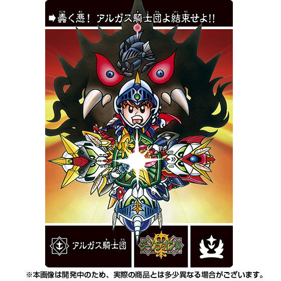 遊戯王 ジャンボカード カードダス 12枚 SDガンダム外伝 復活ジャンボ