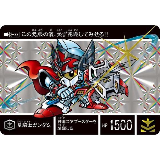 新約SDガンダム外伝 新世聖誕伝説 紅き月光と皇子の鎧 | SDガンダム