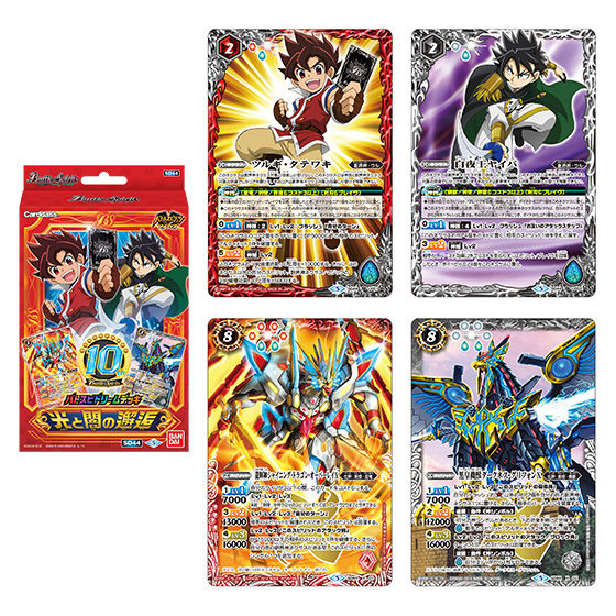 カードダスドットコム 公式サイト | 商品情報 - バトスピドリーム