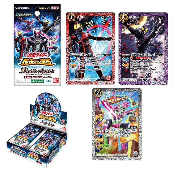 バンダイ 商品・サービスサイト | バトルスピリッツ コラボブースター