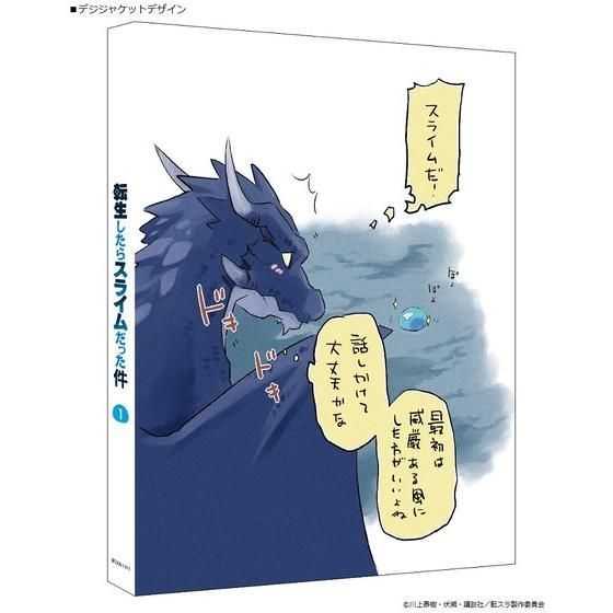 転生したらスライムだった件 Blu-ray 1 （特装限定版） | フィギュア