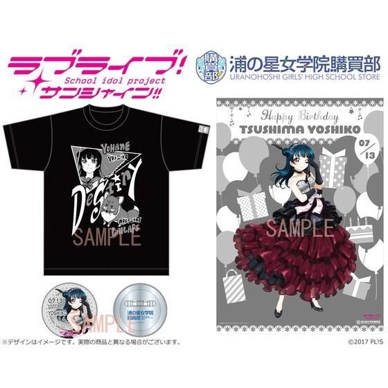 浦の星女学院購買部】ラブライブ！サンシャイン!! BIRTHDAYプレゼント