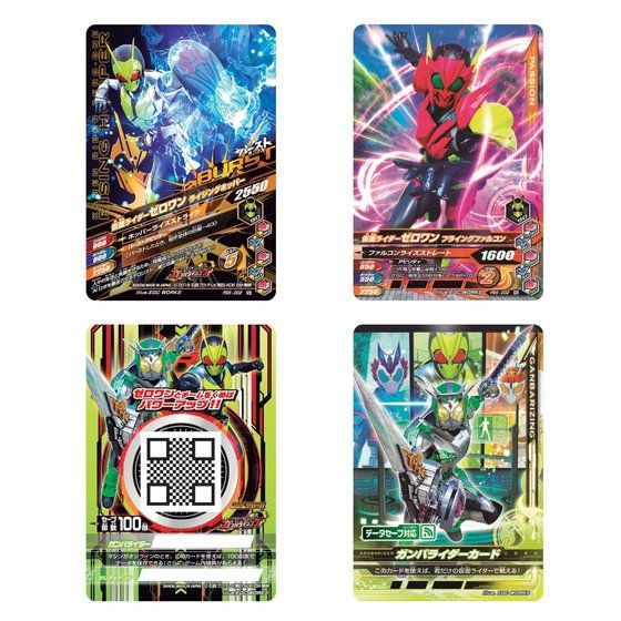 カードダスドットコム 公式サイト | 商品情報 - データカードダス 仮面