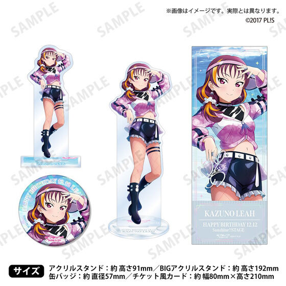 ラブライブ！サンシャイン!! ラブライブ！シリーズ購買部 BIRTHDAY