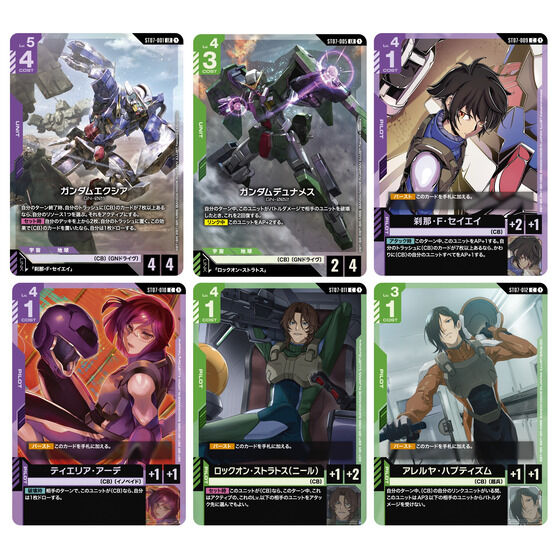 バンダイ 商品・サービスサイト | ガンダムカードゲーム スタート