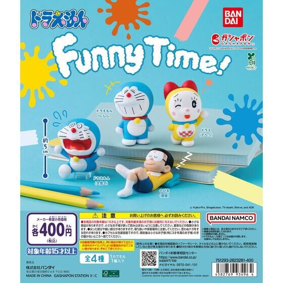 ドラえもん Funny Time! | ガシャポン バンダイオフィシャルショップ